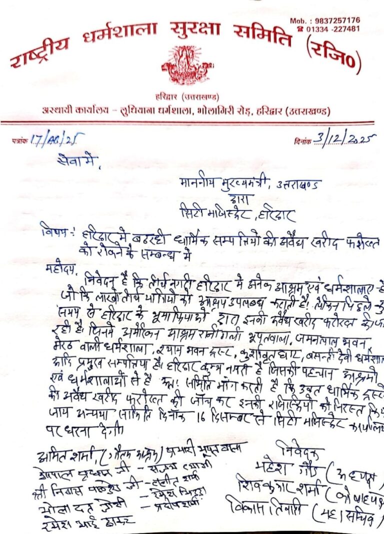 IMG-20251203-WA0226~2