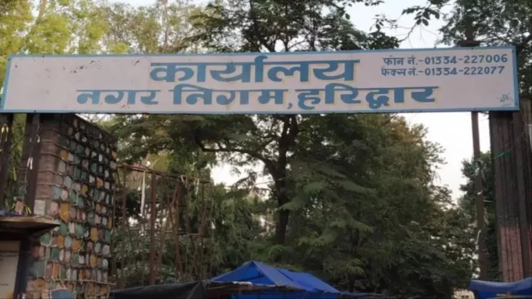 Haridwar-Nagar-Nigam-1764266969454