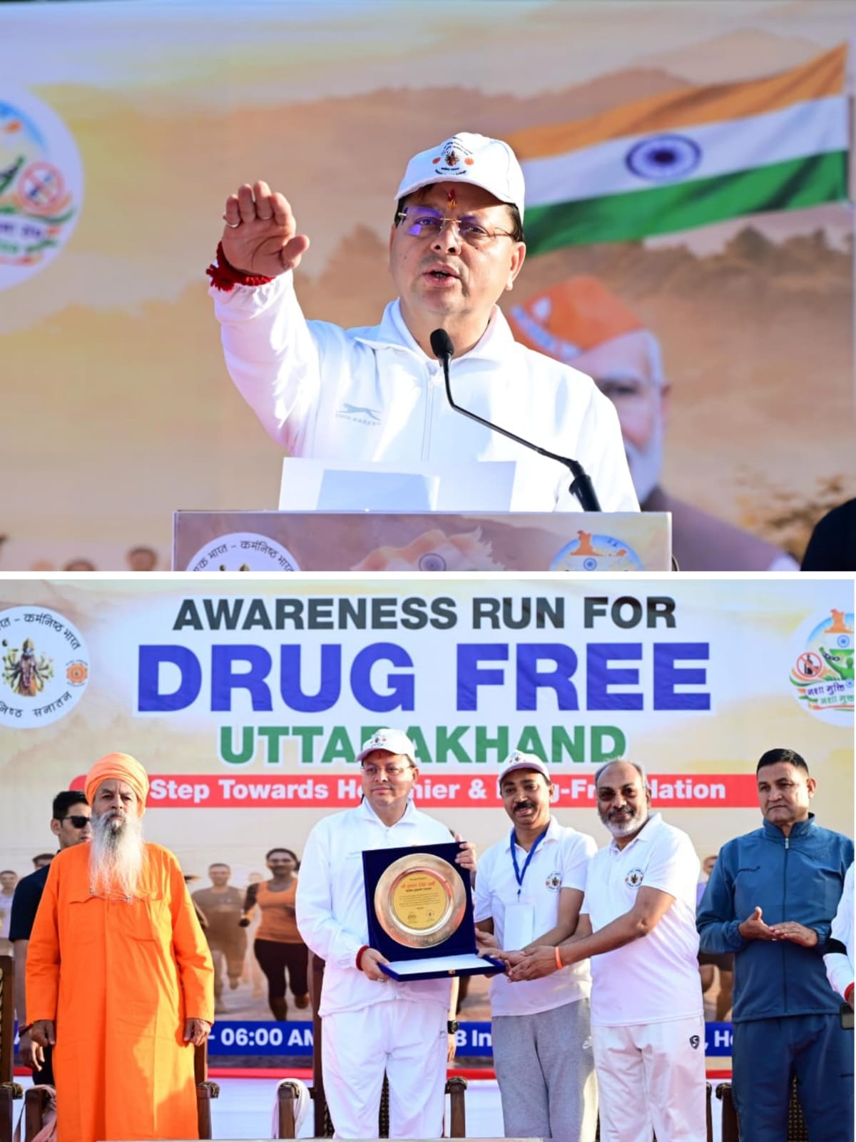 नशामुक्त उत्तराखंड के संकल्प के साथ युवाओं की हुंकार, सीएम धामी ने दिखाई रन फॉर अवेयरनेस को हरी झंडी