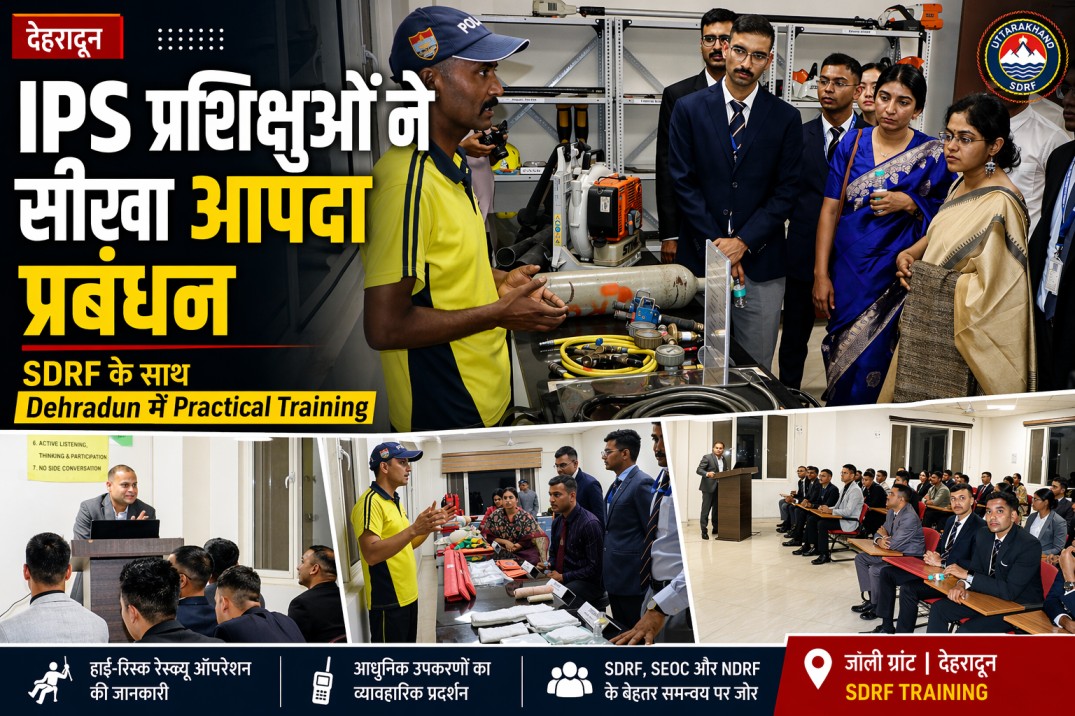 देहरादून में एसडीआरएफ संग आईपीएस प्रशिक्षुओं ने सीखा आपदा प्रबंधन का व्यावहारिक प्रशिक्षण