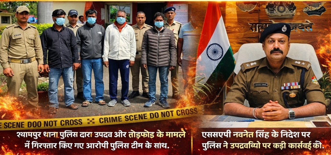 कार्रवाई: सड़क हादसे के बाद चौकी में तोड़फोड़ व पुलिस से अभद्रता मामले में 5 आरोपी गिरफ्तार, अन्य की तलाश जारी